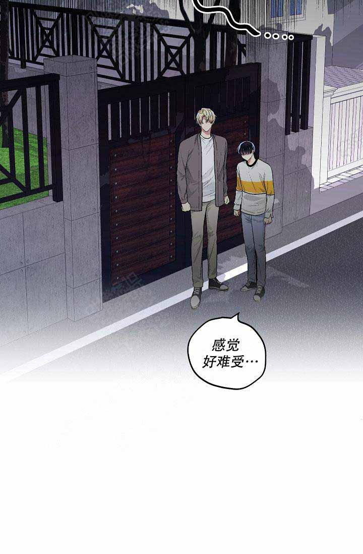 耻辱应用程序（I+II季）漫画,第59话1图