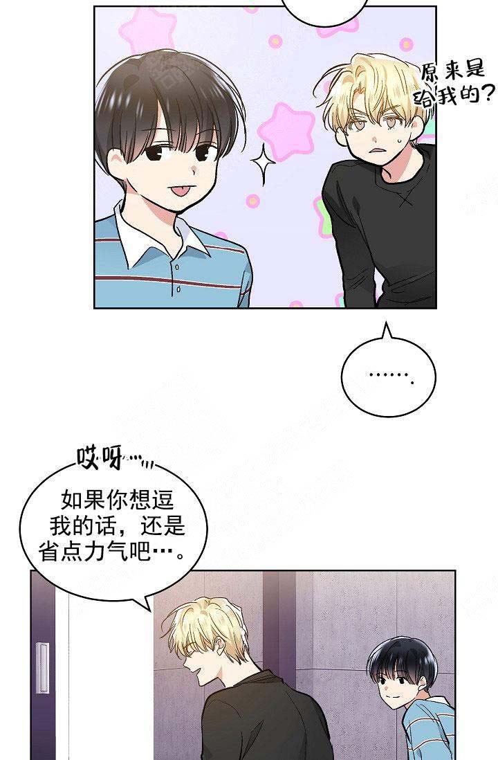 耻辱应用程序（I+II季）漫画,第106话2图
