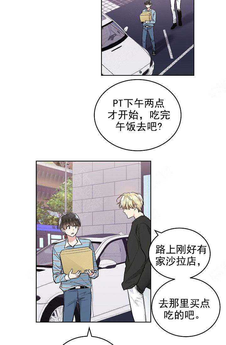 耻辱应用程序（I+II季）漫画,第105话1图