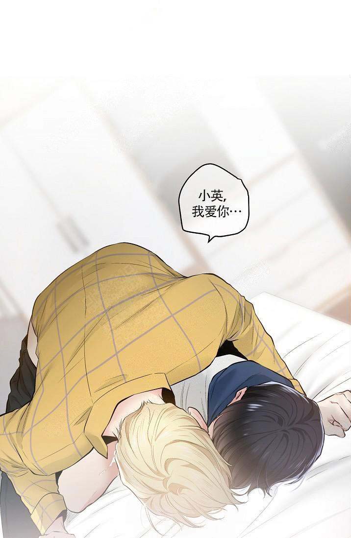 耻辱应用程序（I+II季）漫画,第84话1图