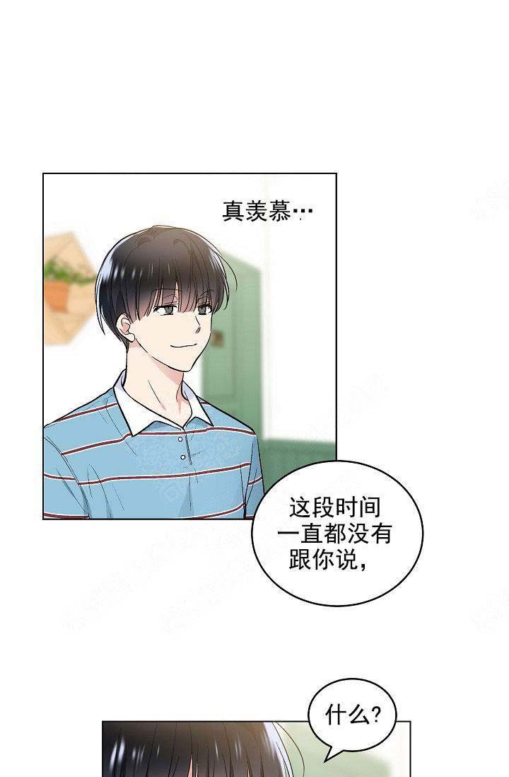 耻辱应用程序（I+II季）漫画,第105话2图