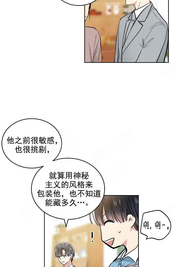 耻辱应用程序（I+II季）漫画,第105话2图