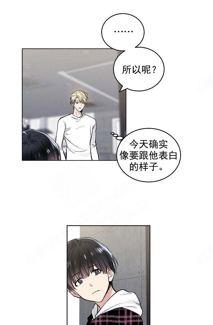 耻辱应用程序（I+II季）漫画,第98话2图