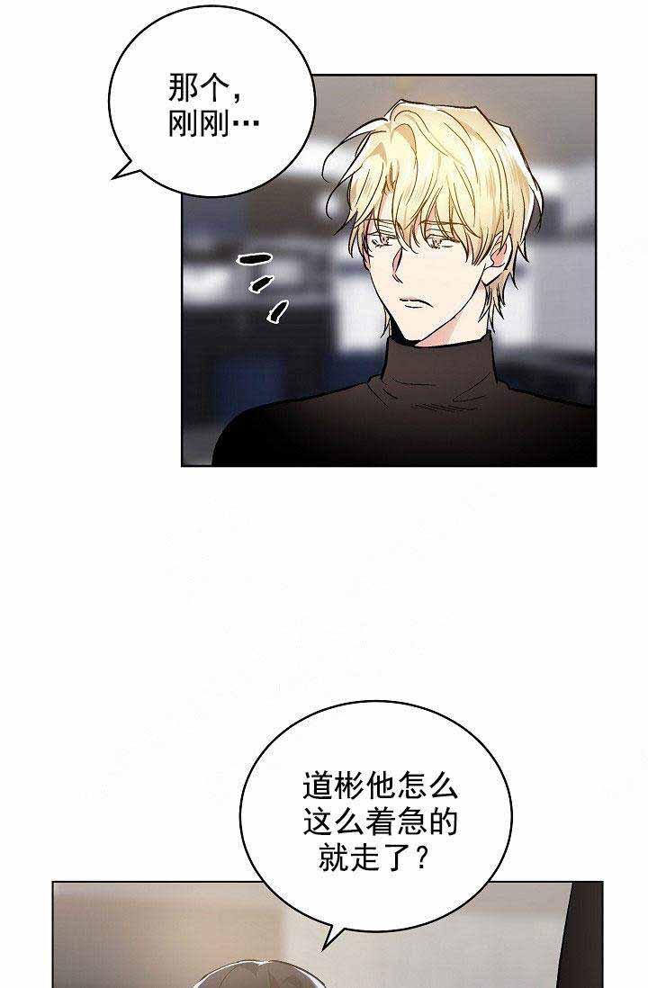 耻辱应用程序（I+II季）漫画,第89话1图