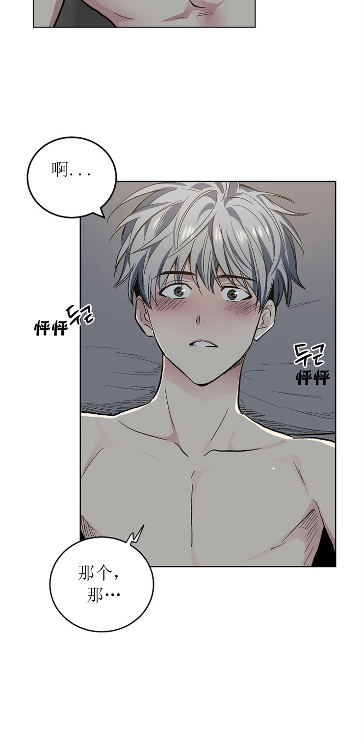 耻辱应用程序（I+II季）漫画,第115话2图