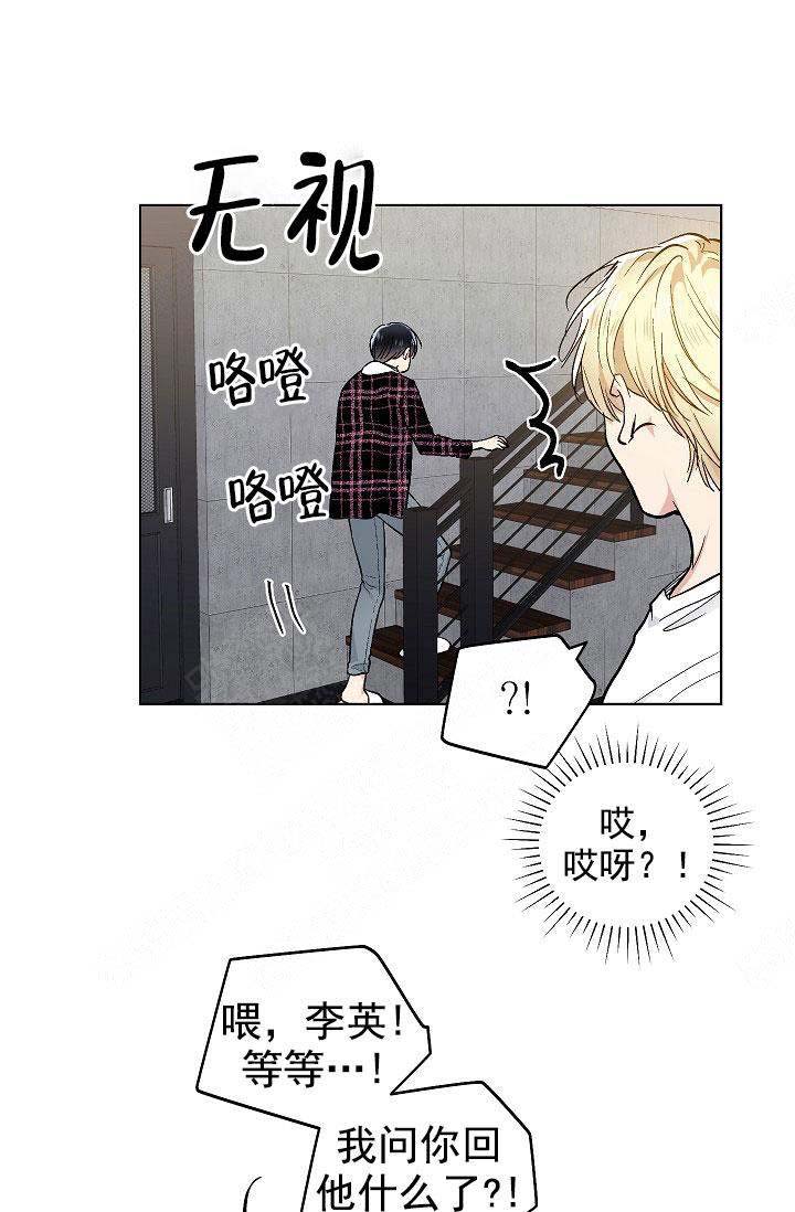 耻辱应用程序（I+II季）漫画,第98话2图