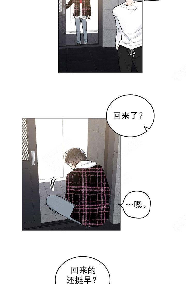 耻辱应用程序（I+II季）漫画,第98话2图