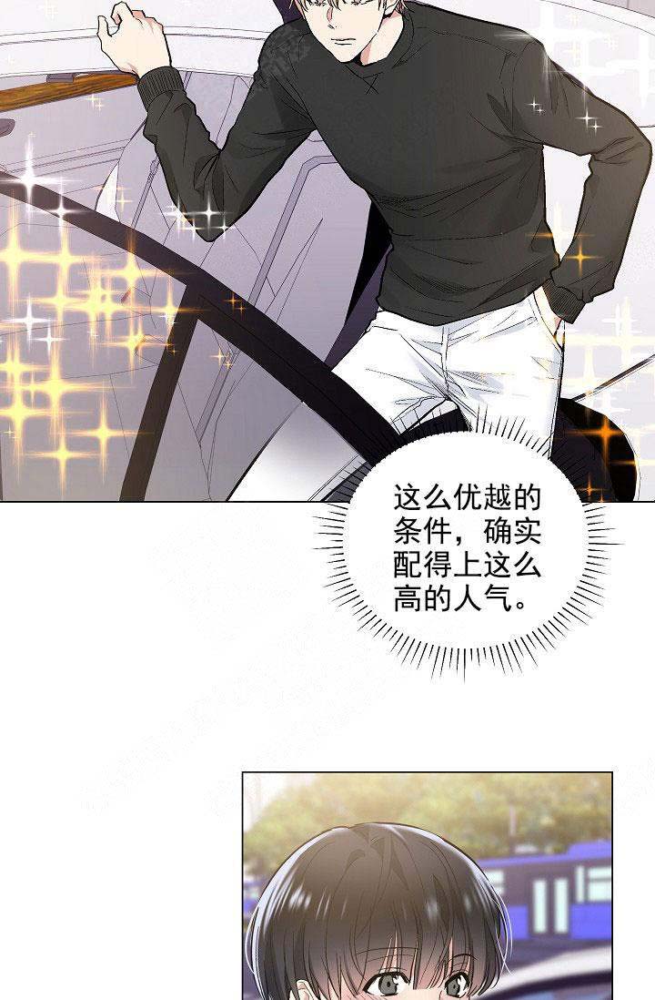 耻辱应用程序（I+II季）漫画,第106话1图