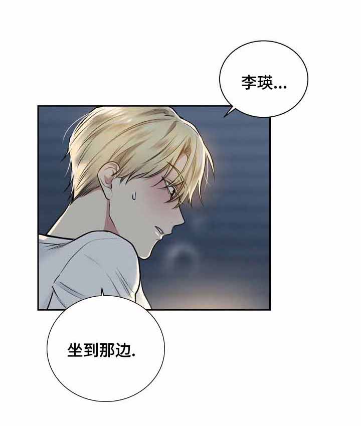 耻辱应用程序（I+II季）漫画,第18话1图