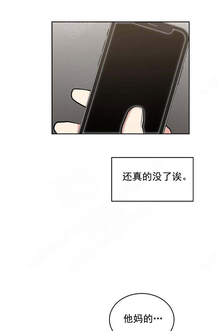 耻辱应用程序（I+II季）漫画,第104话2图