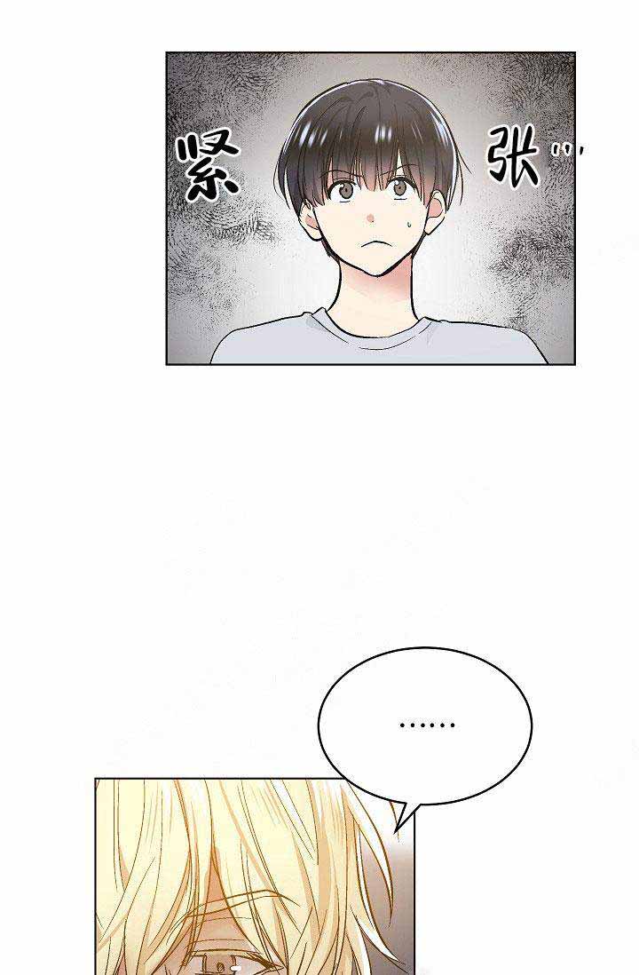 耻辱应用程序（I+II季）漫画,第91话2图