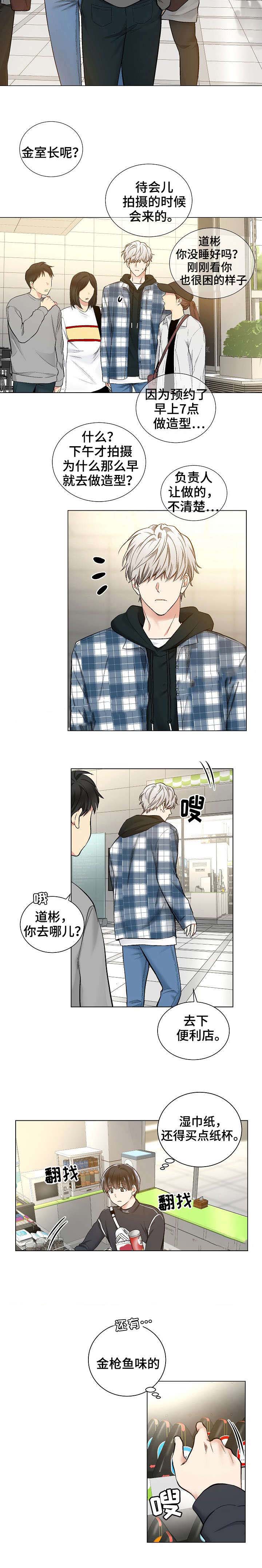 耻辱应用程序（I+II季）漫画,第39话2图