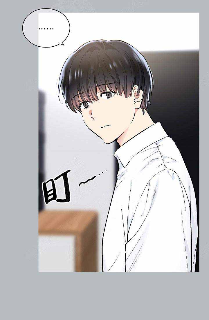 耻辱应用程序（I+II季）漫画,第78话1图
