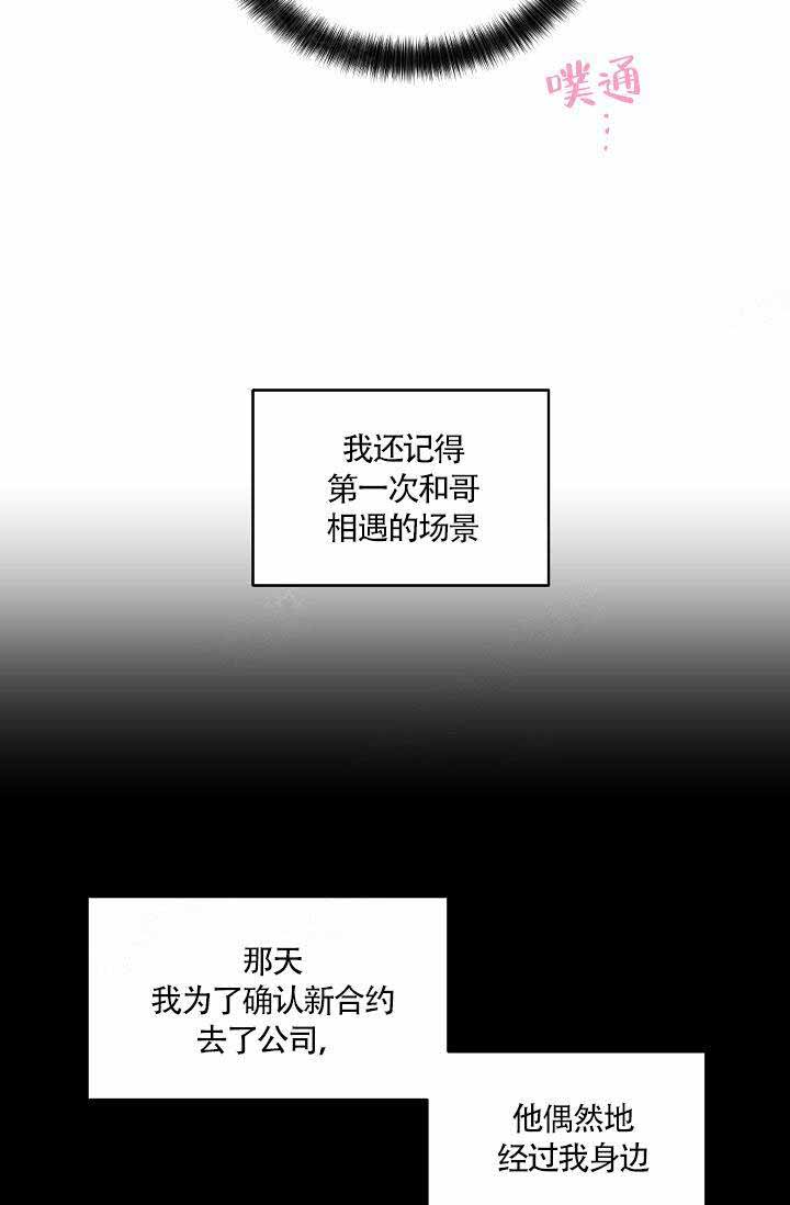 耻辱应用程序（I+II季）漫画,第76话1图