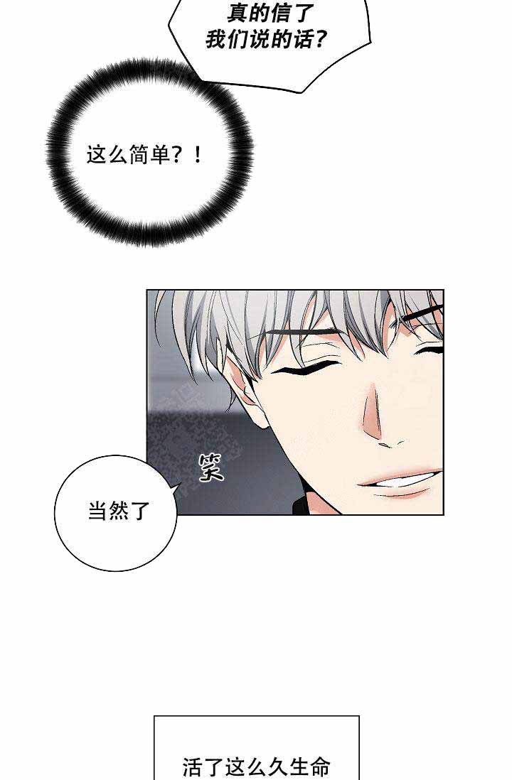 耻辱应用程序（I+II季）漫画,第59话1图
