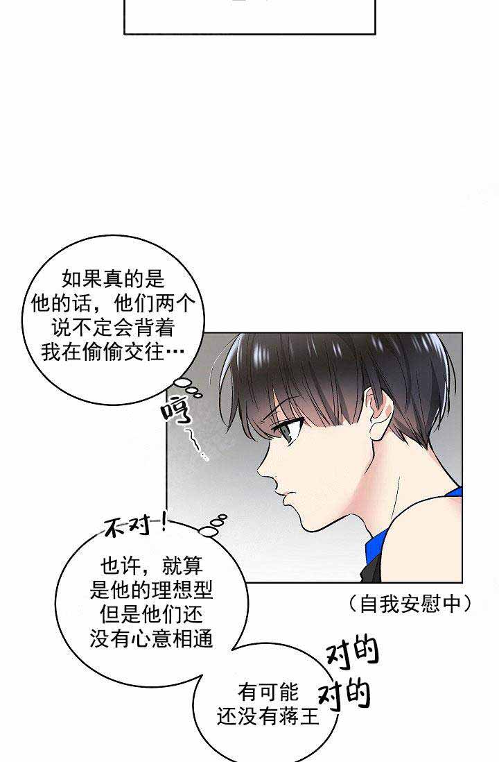 耻辱应用程序（I+II季）漫画,第92话2图