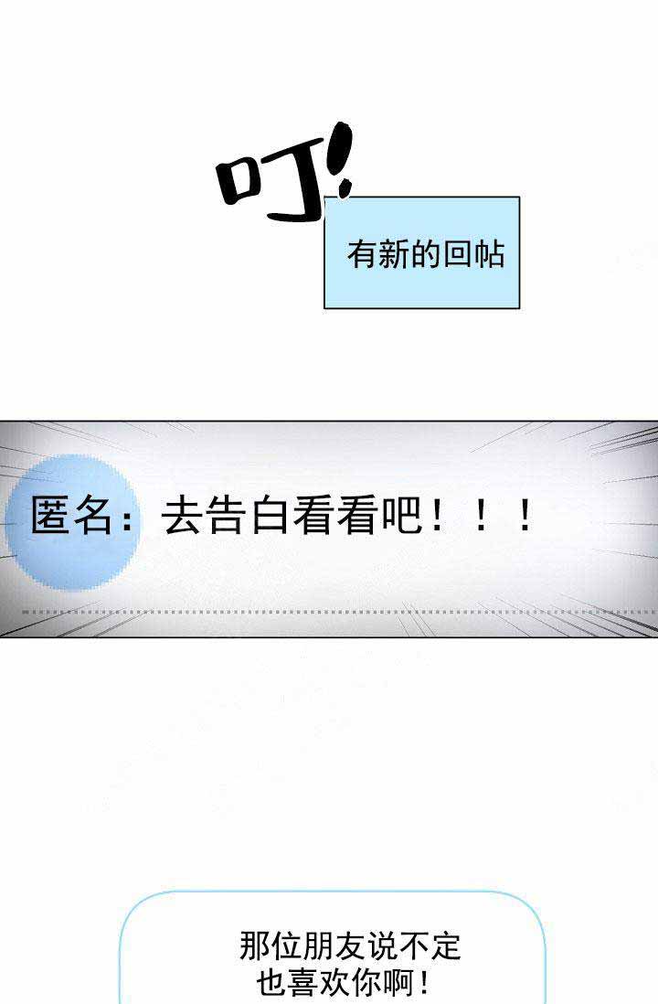耻辱应用程序（I+II季）漫画,第90话1图