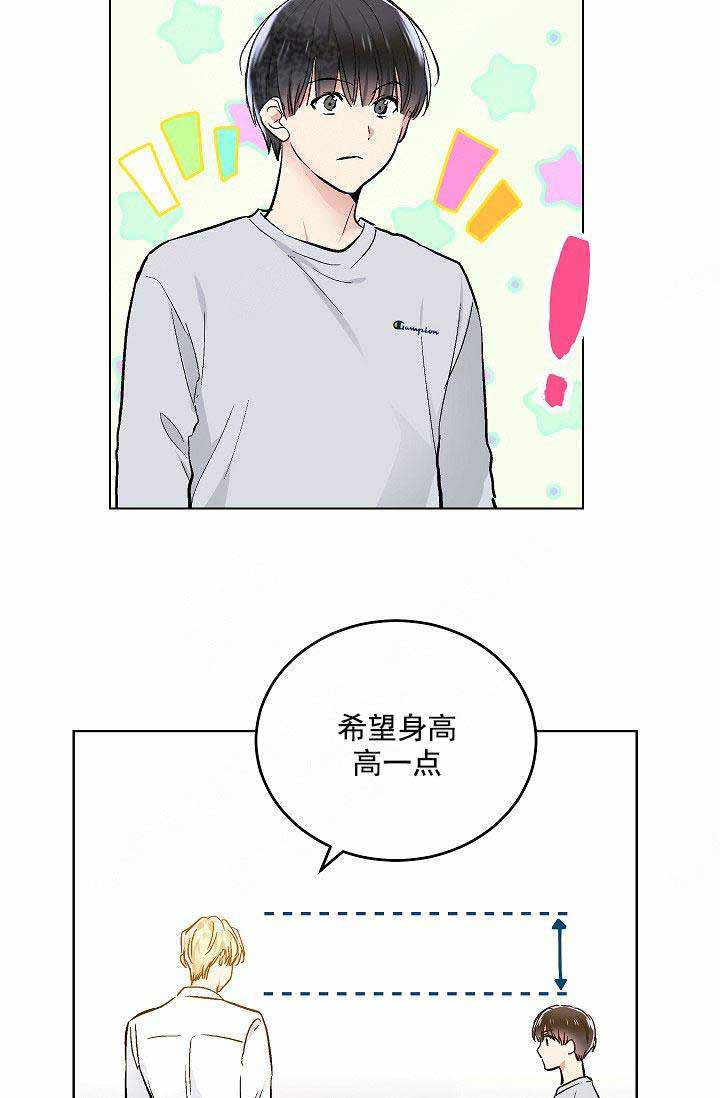 耻辱应用程序（I+II季）漫画,第91话2图