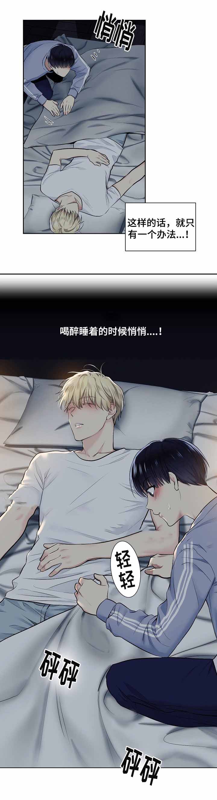 耻辱应用程序（I+II季）漫画,第16话1图