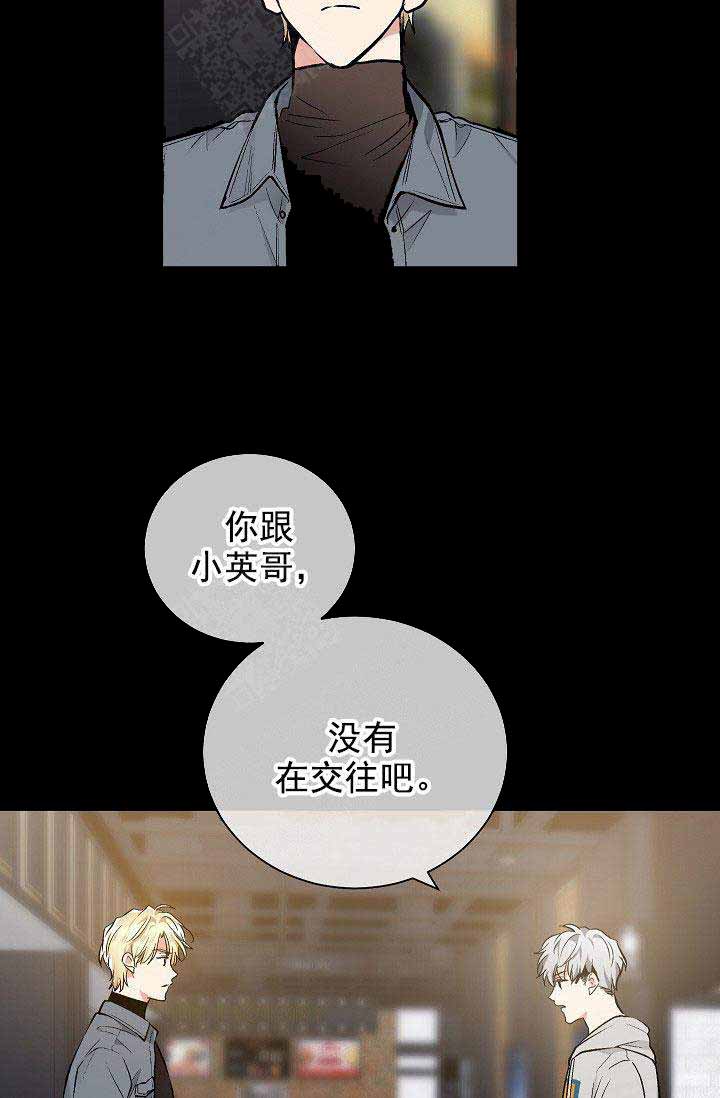 耻辱应用程序（I+II季）漫画,第89话1图