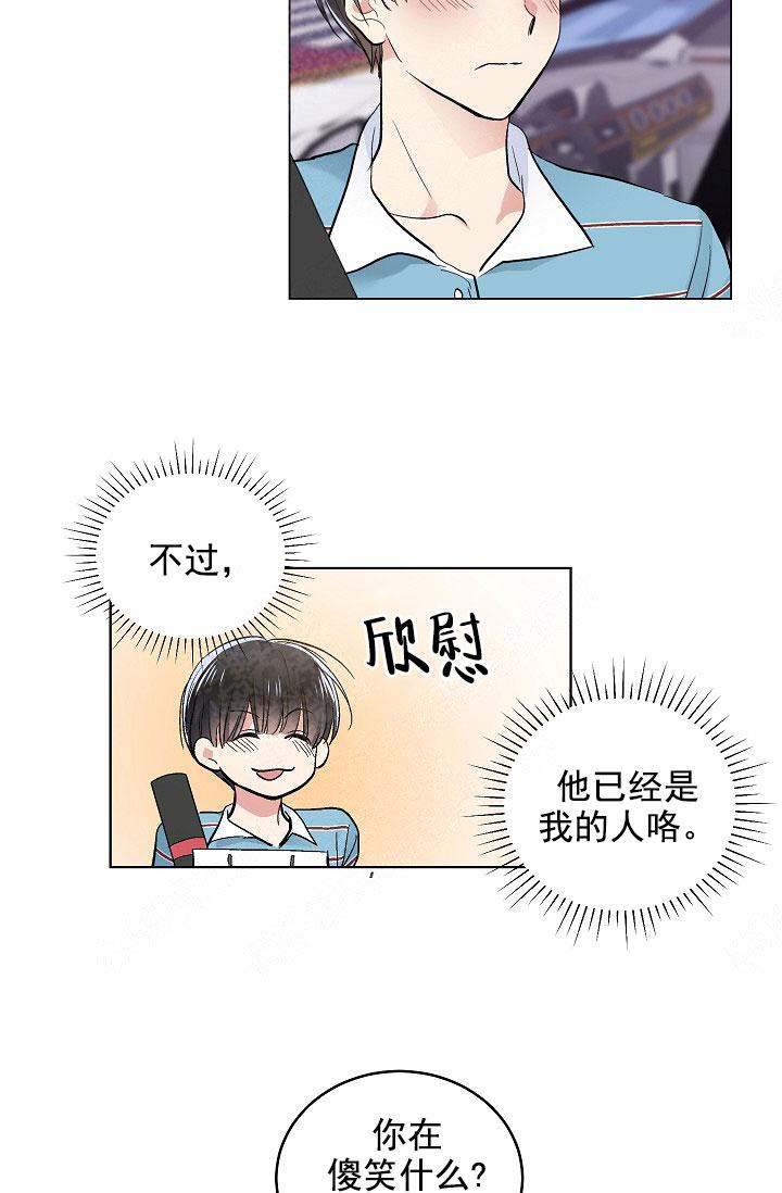 耻辱应用程序（I+II季）漫画,第106话2图
