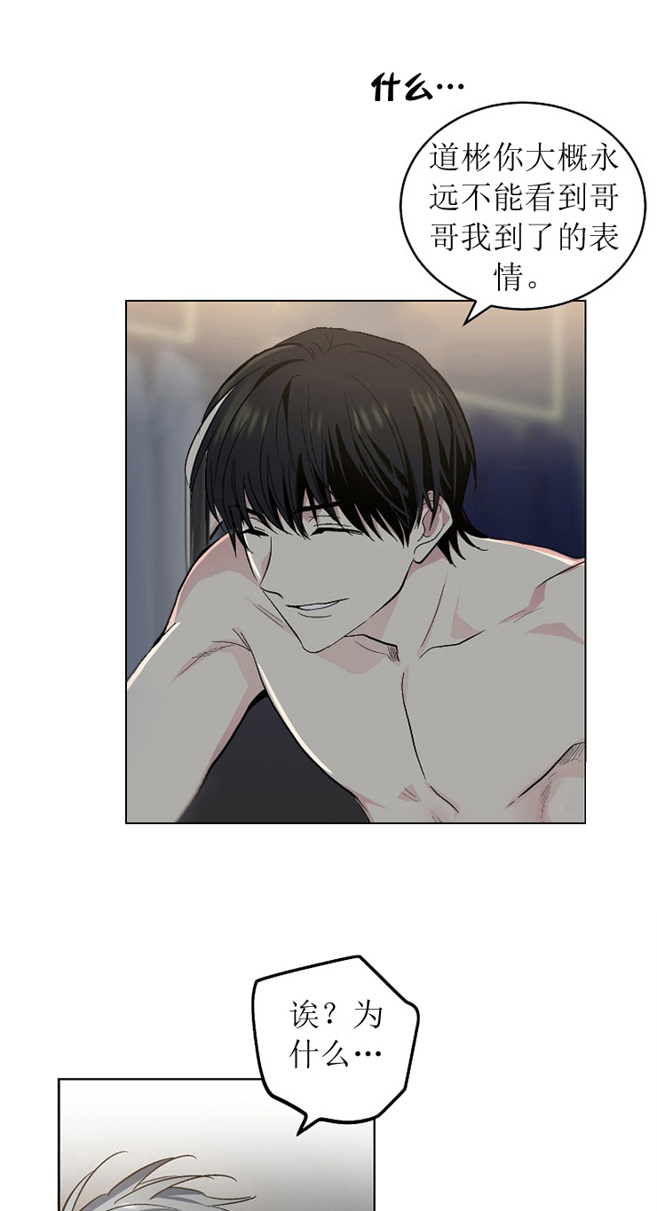 耻辱应用程序（I+II季）漫画,第115话1图
