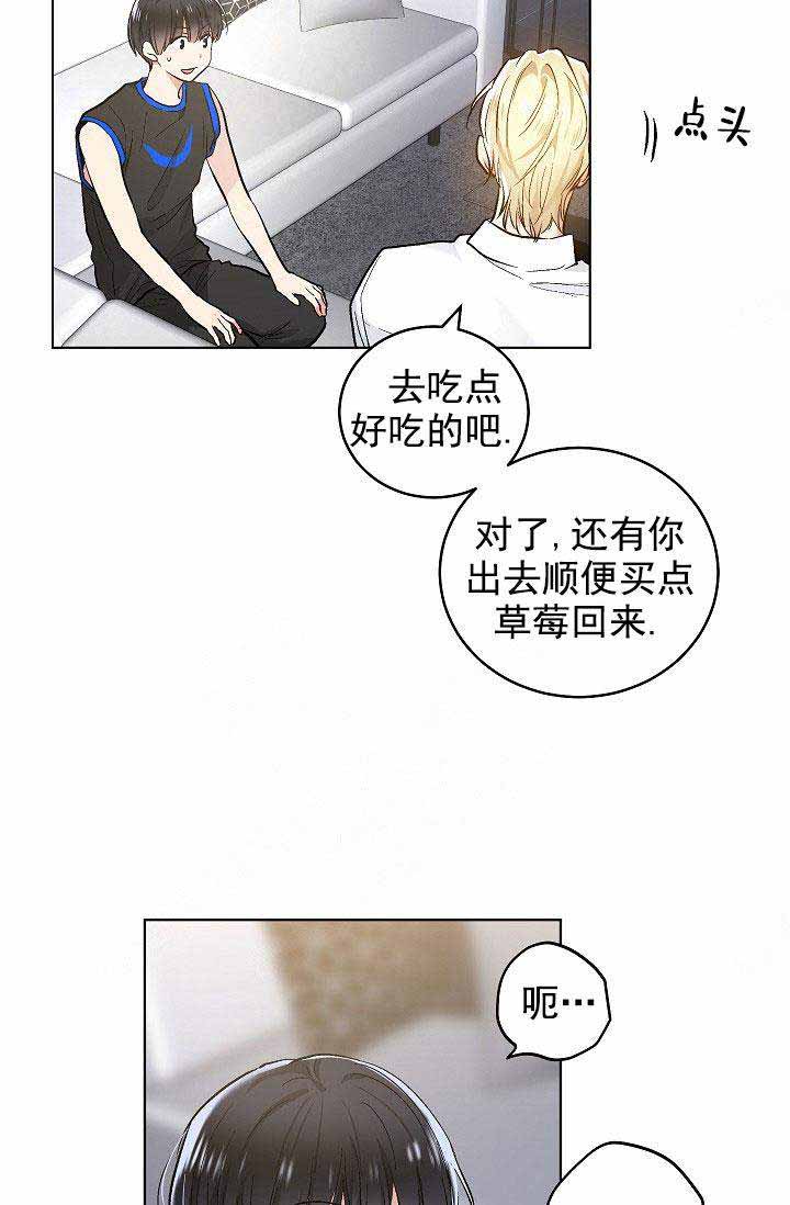耻辱应用程序（I+II季）漫画,第93话1图