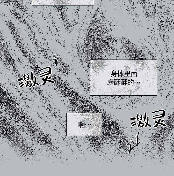 耻辱应用程序（I+II季）漫画,第79话2图