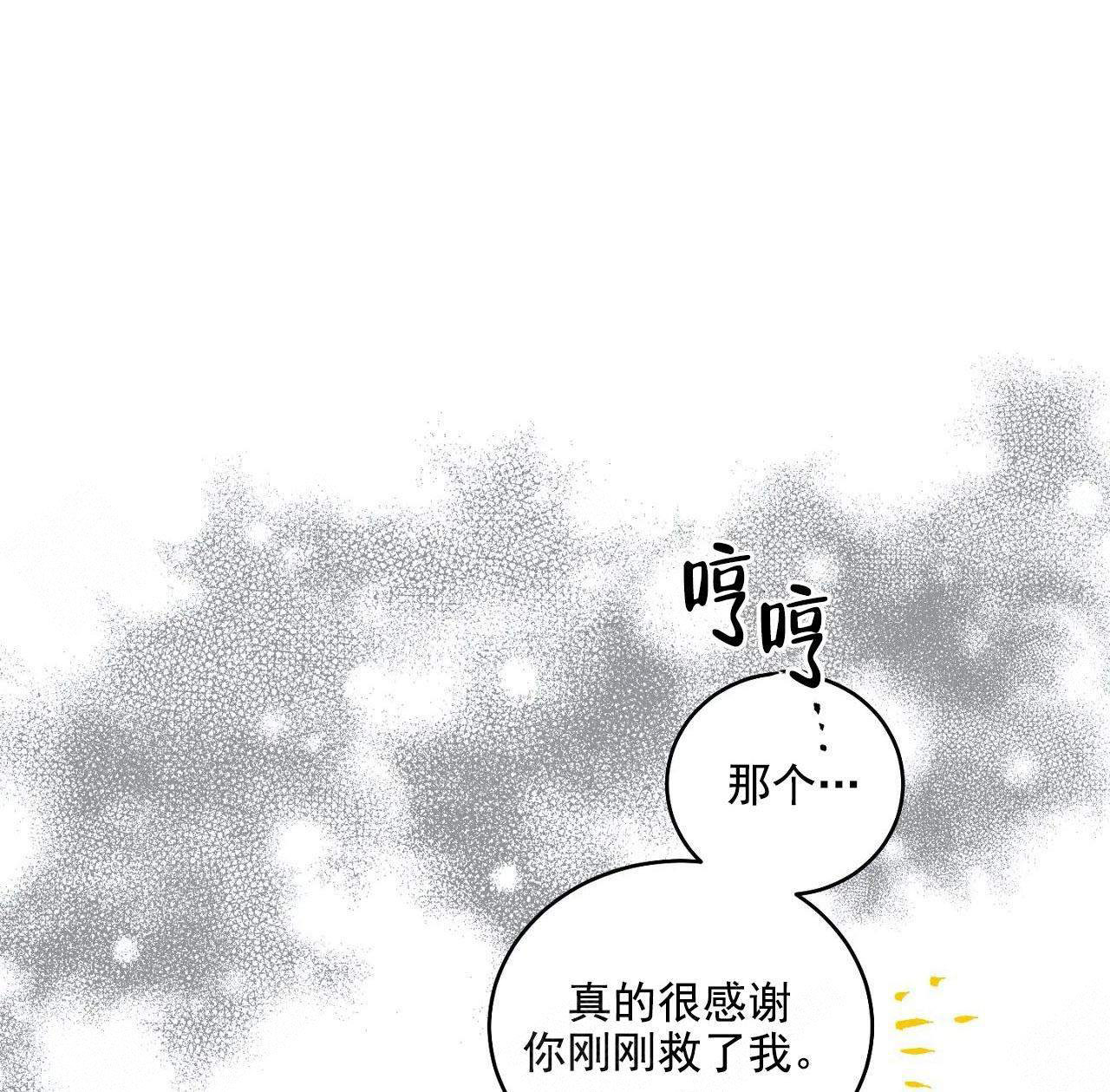 耻辱应用程序(i ii季)在线观看漫画,第113话2图