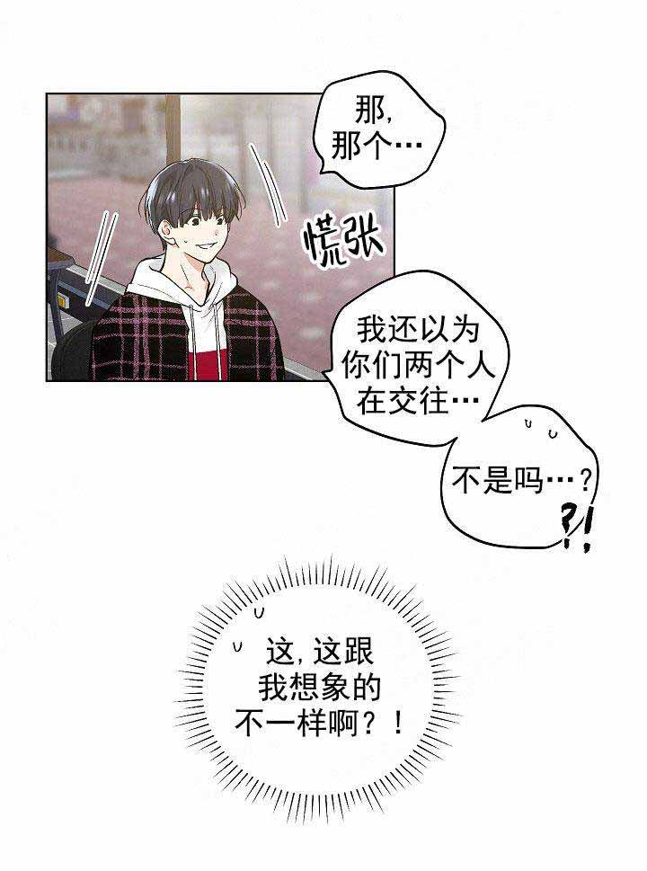 耻辱应用程序讲的是什么漫画,第97话1图