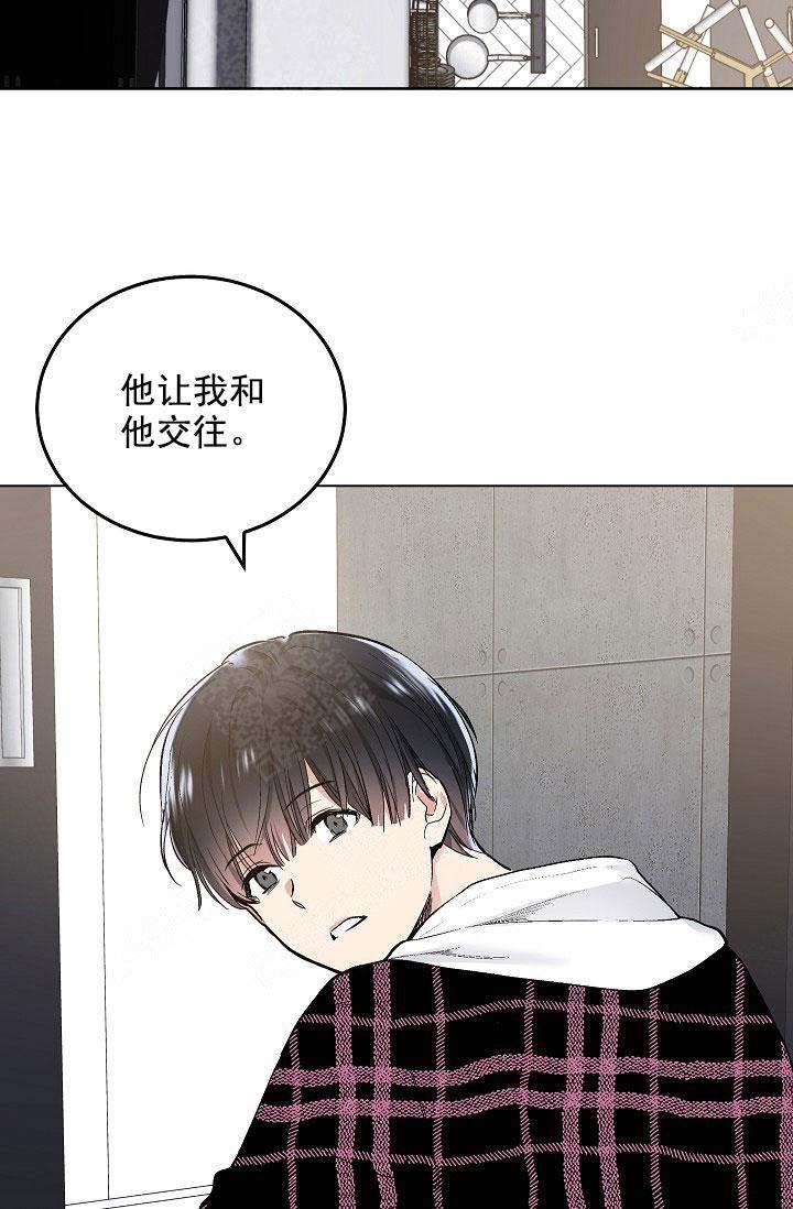 耻辱应用程序（I+II季）漫画,第98话2图