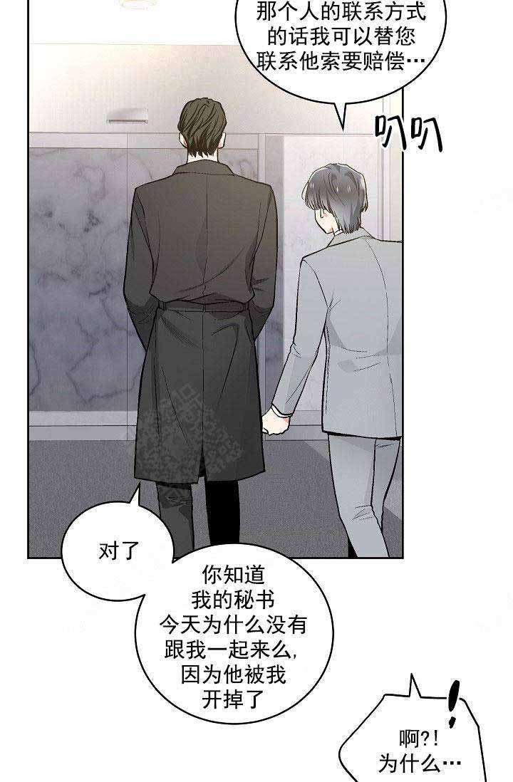 耻辱应用程序（I+II季）漫画,第92话2图