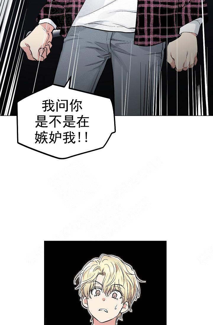 耻辱应用程序（I+II季）漫画,第99话2图