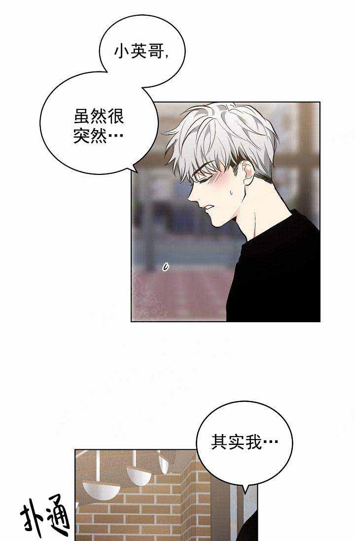 耻辱应用程序（I+II季）漫画,第96话1图