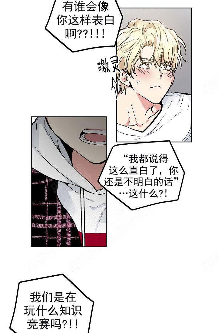 耻辱应用程序（I+II季）漫画,第100话1图