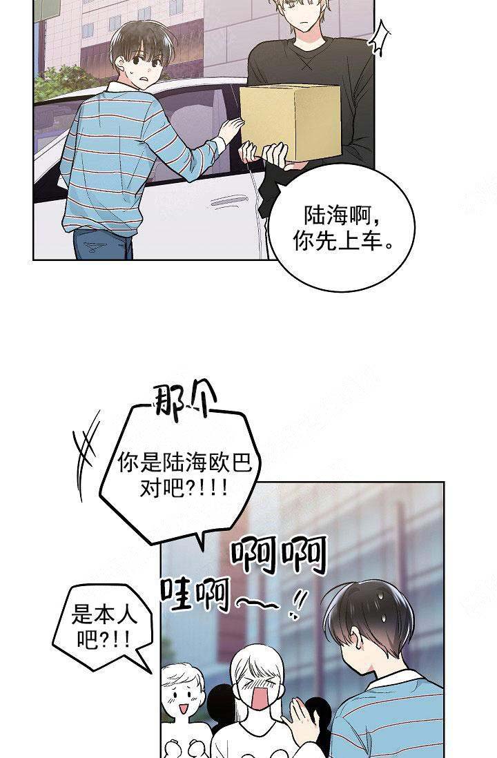 耻辱应用程序（I+II季）漫画,第105话2图