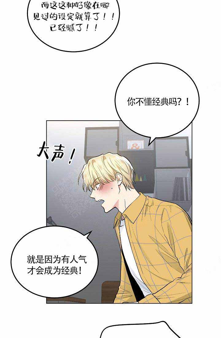 耻辱应用程序（I+II季）漫画,第80话2图