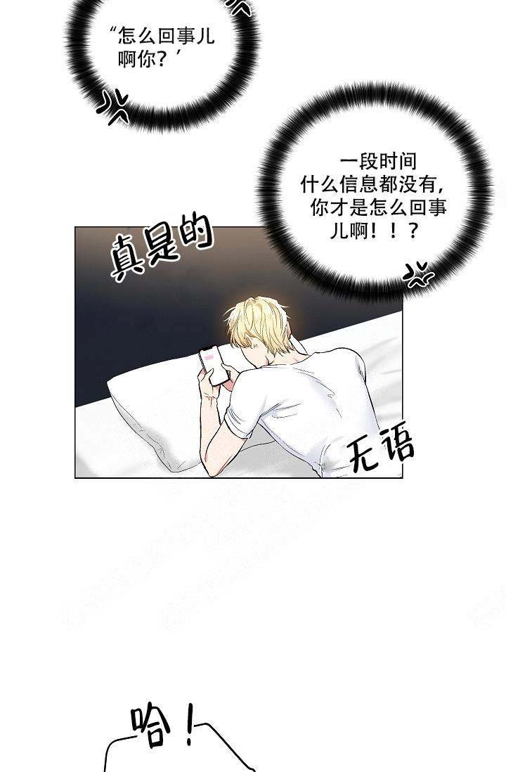 耻辱应用程序（I+II季）漫画,第71话1图