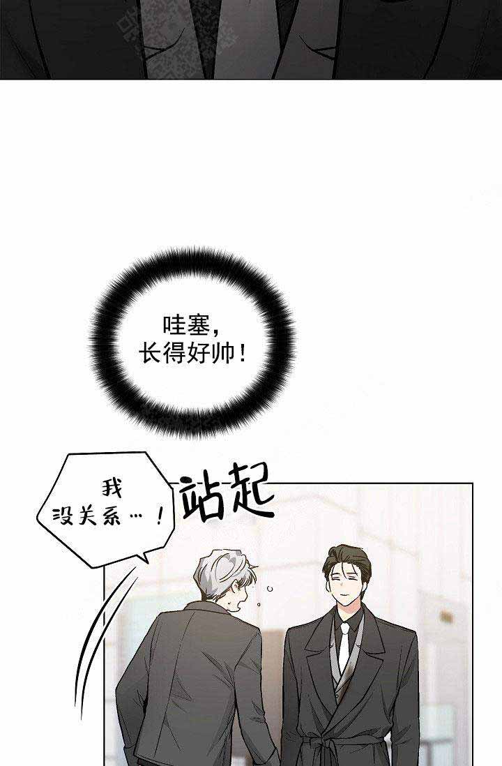 耻辱应用程序（I+II季）漫画,第92话2图