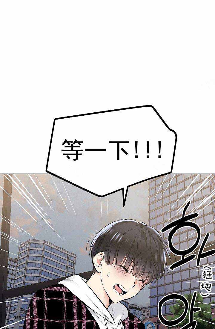 耻辱应用程序（I+II季）漫画,第96话2图