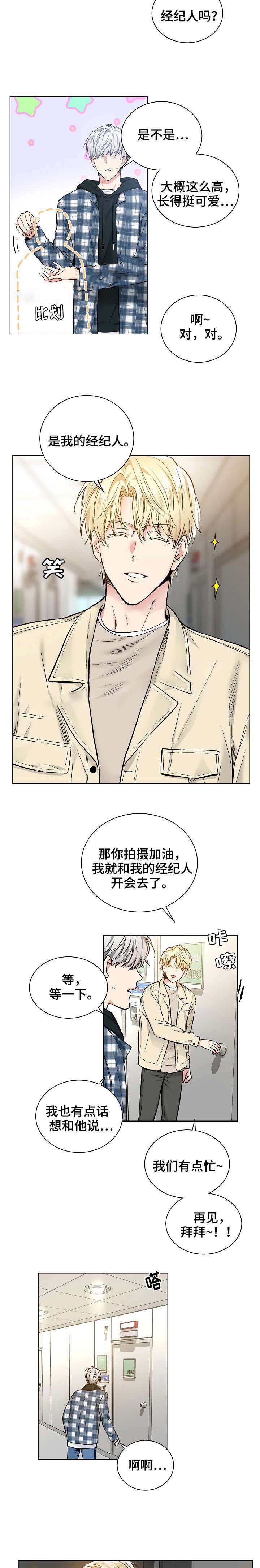 耻辱应用程序（I+II季）漫画,第41话1图