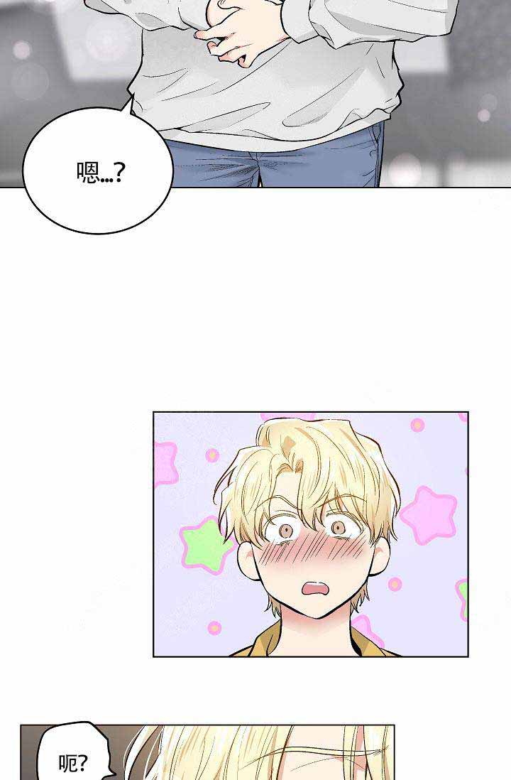 耻辱应用程序（I+II季）漫画,第75话2图