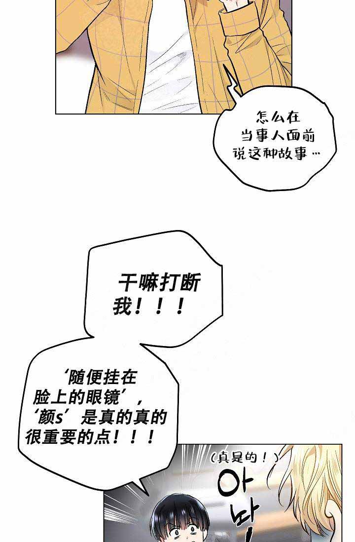 耻辱应用程序（I+II季）漫画,第78话1图