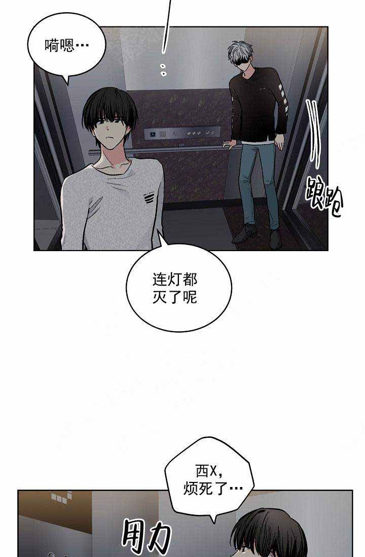 耻辱应用程序的作者还画啥了漫画,第109话2图