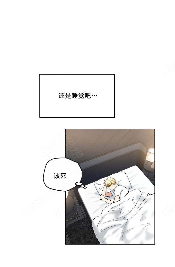 耻辱应用程序（I+II季）漫画,第71话1图