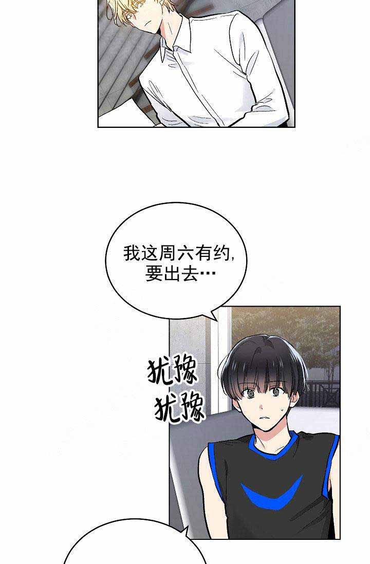 耻辱应用程序（I+II季）漫画,第93话2图