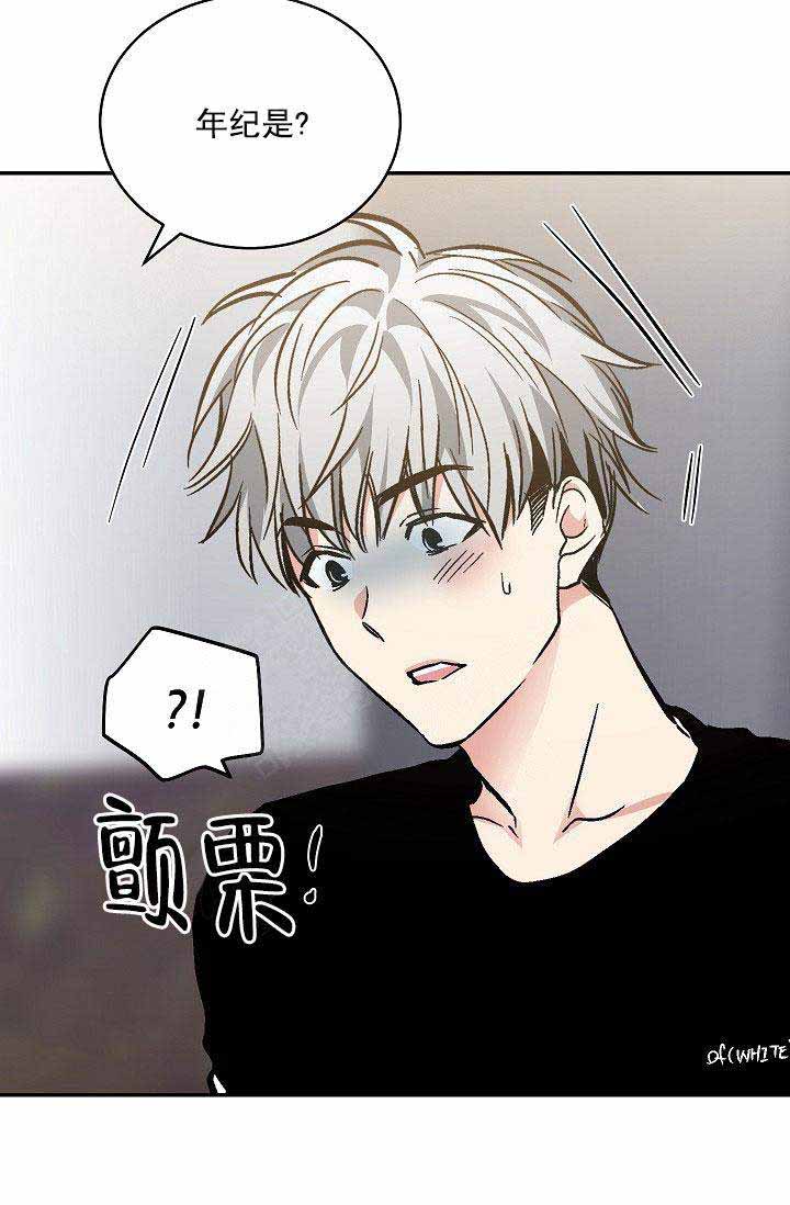 耻辱应用程序（I+II季）漫画,第108话1图