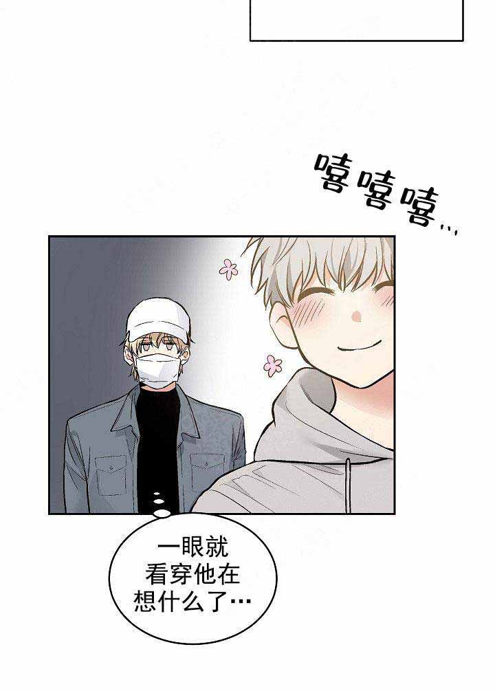 耻辱应用程序第二集漫画,第86话2图