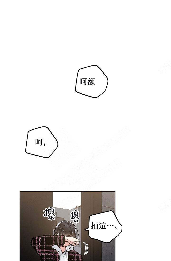 耻辱应用程序（I+II季）漫画,第100话1图