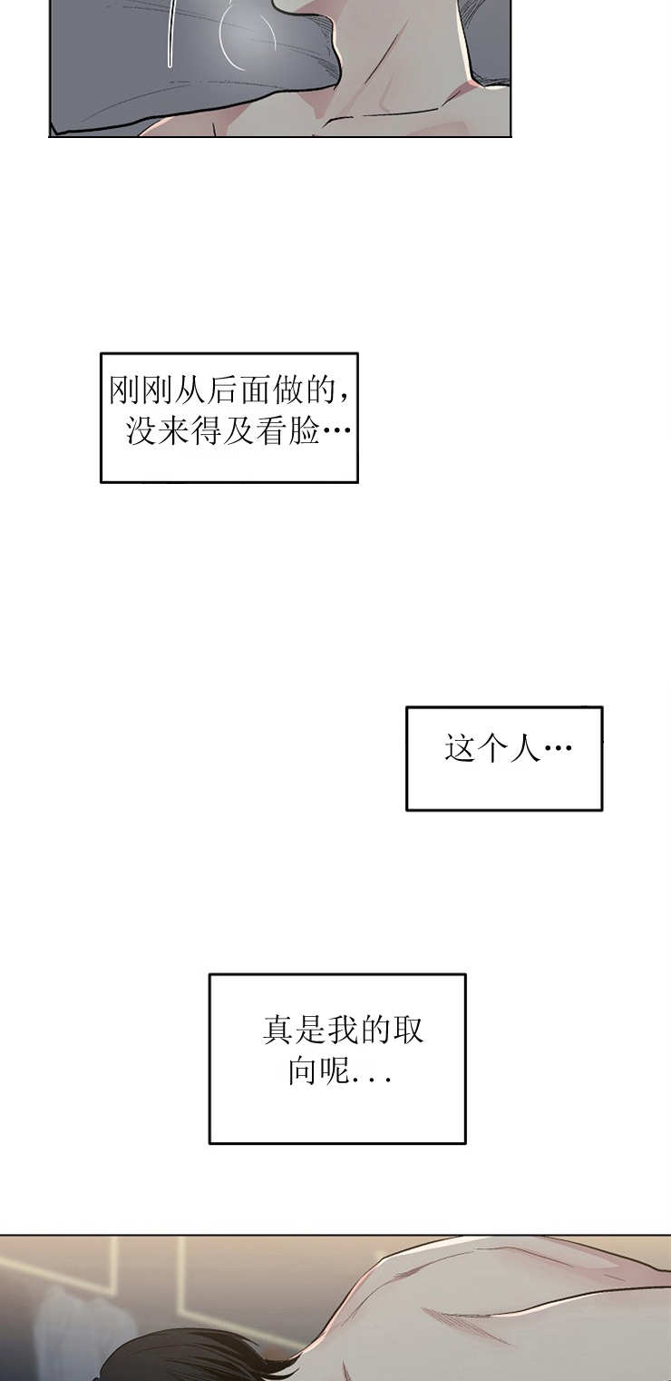 耻辱应用程序（I+II季）漫画,第115话2图